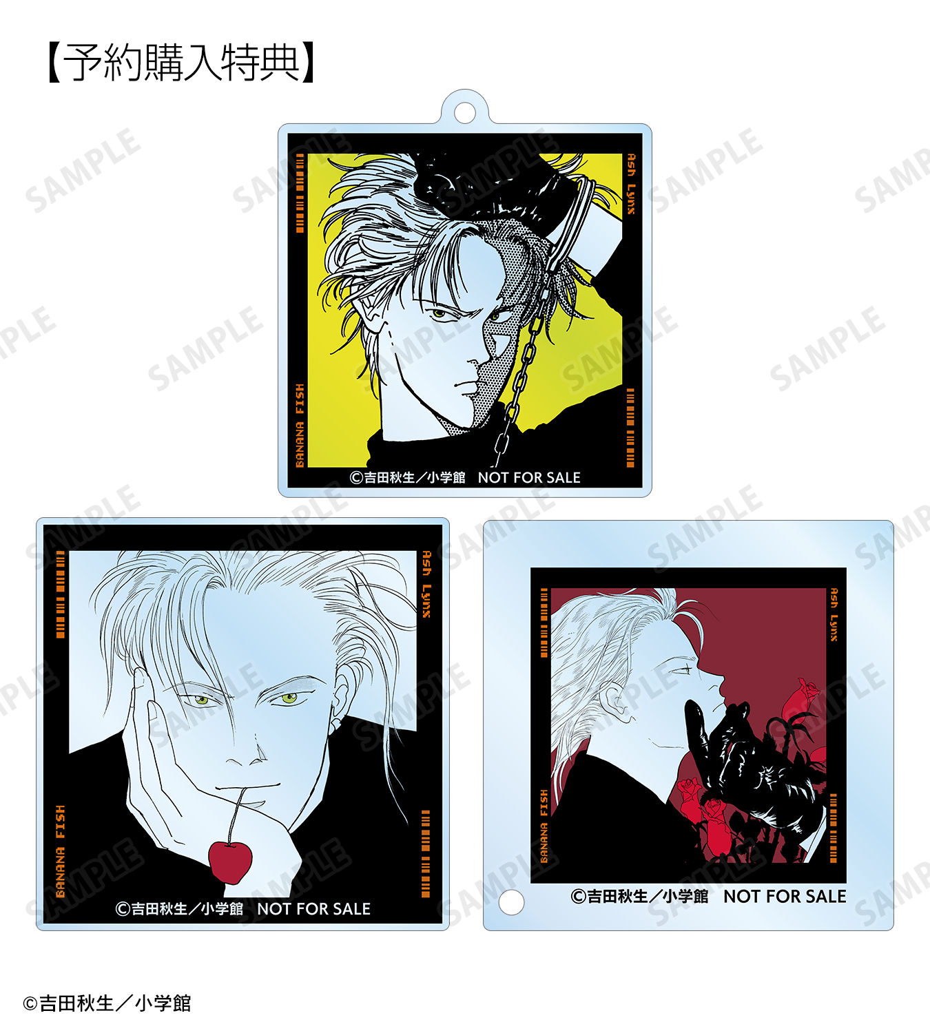 BANANA FISH トレーディングフィルム風アクリルカード AMNIBUS（アムニバス） on X: 
