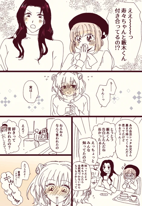 普通だもんね 藪寿々 