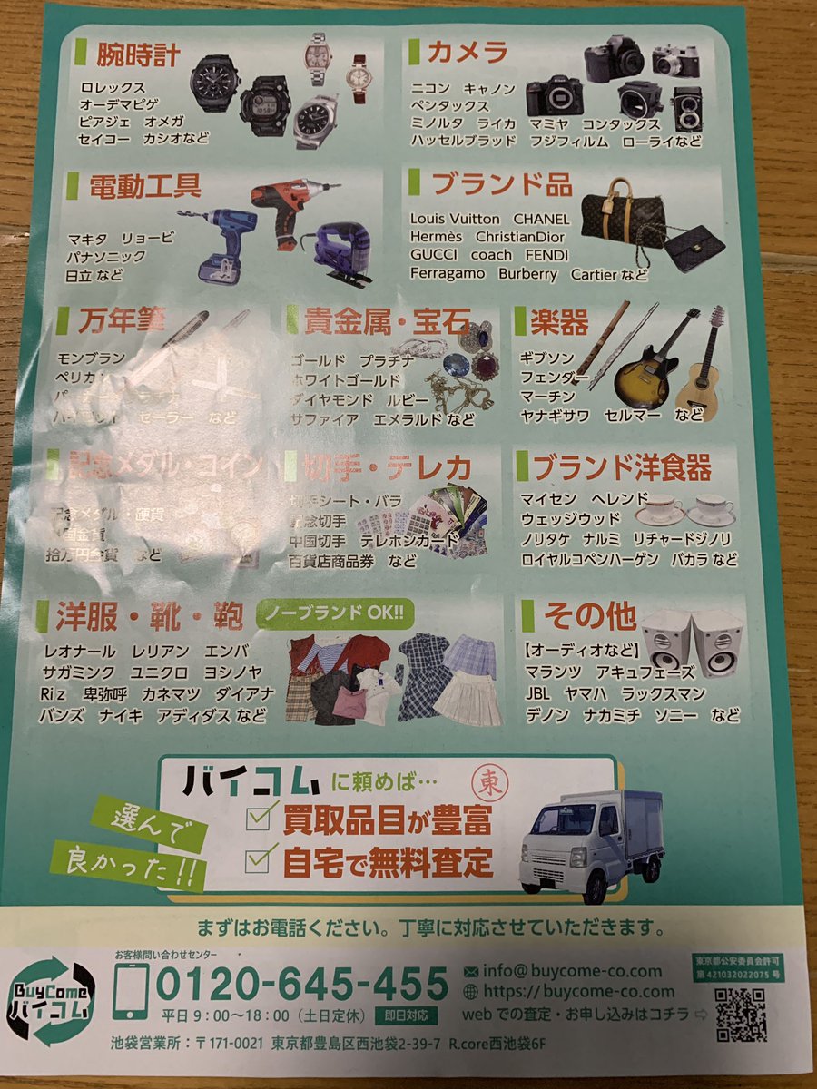 我が家にもきました！ 皆さん気をつけて！！