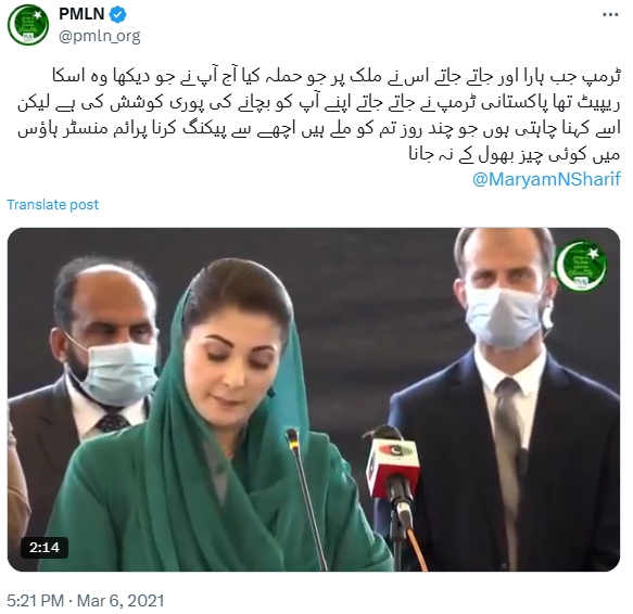 Asher Bajwa 📶 tweet media