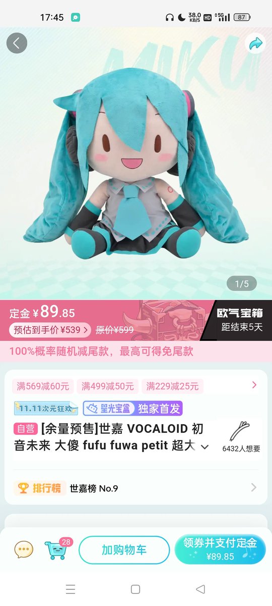 Sakura1817550's tweet photo. 今天美国总统大选，若特朗普获胜，将从评论区抽取5人，每人送我一个大傻fufu，只需关注我，转发评论就行，24���时开奖 https://t.co/SORpFuwcKM