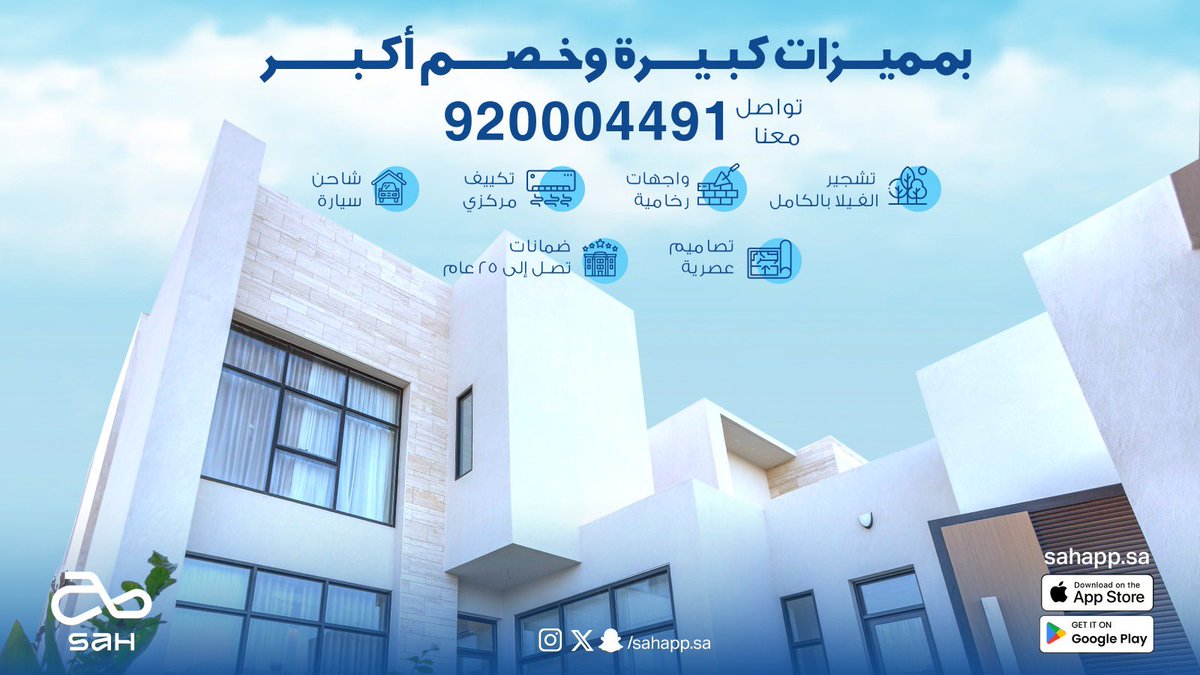 جودة الحياة تجدها في تفاصيل لافير فيلا