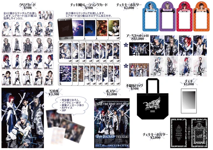Royz na platformě X: „【グッズ完売情報】 アクリルスタンド ・杙凪