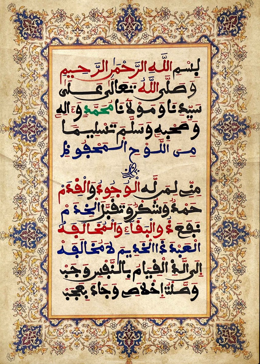 Xalima_graph's tweet photo. Xassidag Minal lawhil mahfuus ⬇️

Xassida gii kuko mokkal, mooy doon sa tontu ci biir bàmméel sula ñaar i malaa’i ka yi di laaj, plus précisément Munkir, ak Nakiir. 

#baayxalima https://t.co/wye5Yui0HN