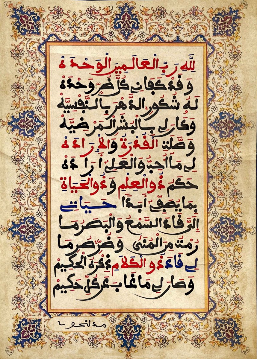 Xalima_graph's tweet photo. Xassidag Minal lawhil mahfuus ⬇️

Xassida gii kuko mokkal, mooy doon sa tontu ci biir bàmméel sula ñaar i malaa’i ka yi di laaj, plus précisément Munkir, ak Nakiir. 

#baayxalima https://t.co/wye5Yui0HN