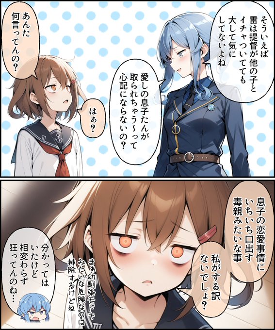 うーたん2(@uDWE88tXP399418) さんのマンガ一覧 : 45ページ目