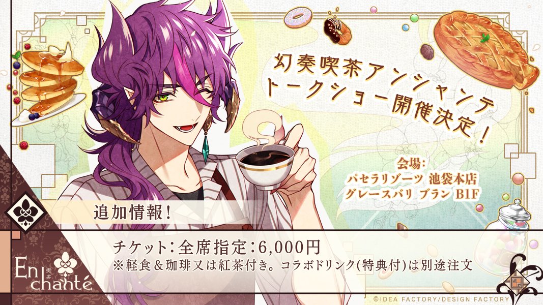 5周年記念トークショー】 2024年12月15日(日)開催のトークイベントの