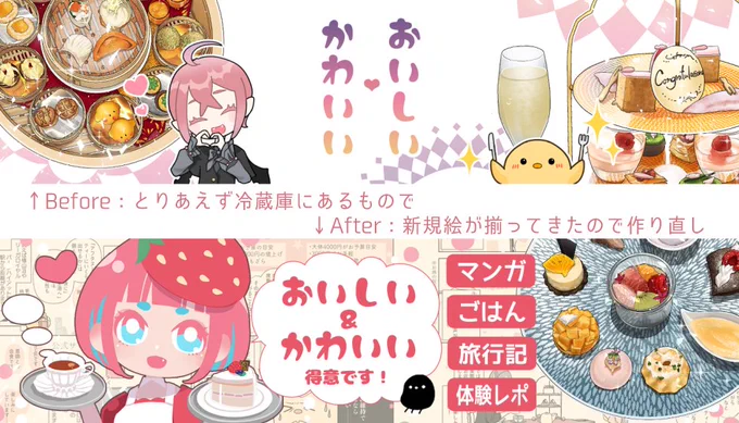 クリエイターEXPO用ヘッダー、Before(上)→After(下) 