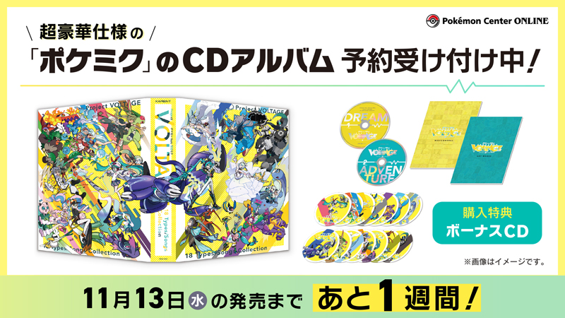 ポケモン公式 on X: ポケモン公式 on X: