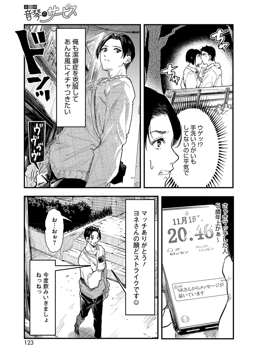 (2/2)

※イメージ画像と実際の修正方法は異なる場合があります 