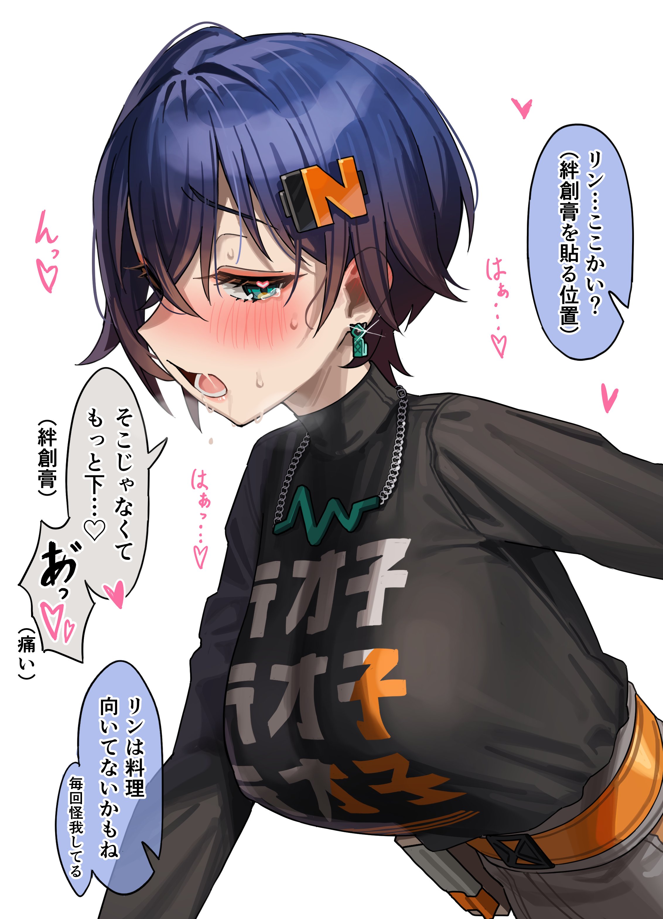 絆創膏 エロ  / X