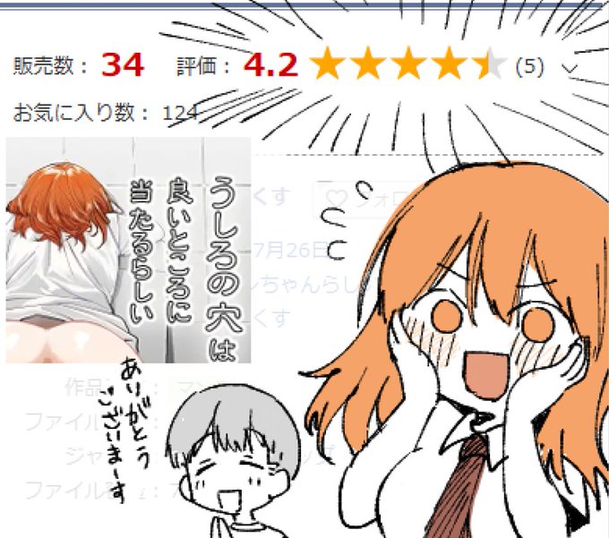 dLsiteで星が付いてるーーーー!?

>>とんでもなく嬉しい!!<<

ありがとうございます!!
レビューもお待ちしてます 