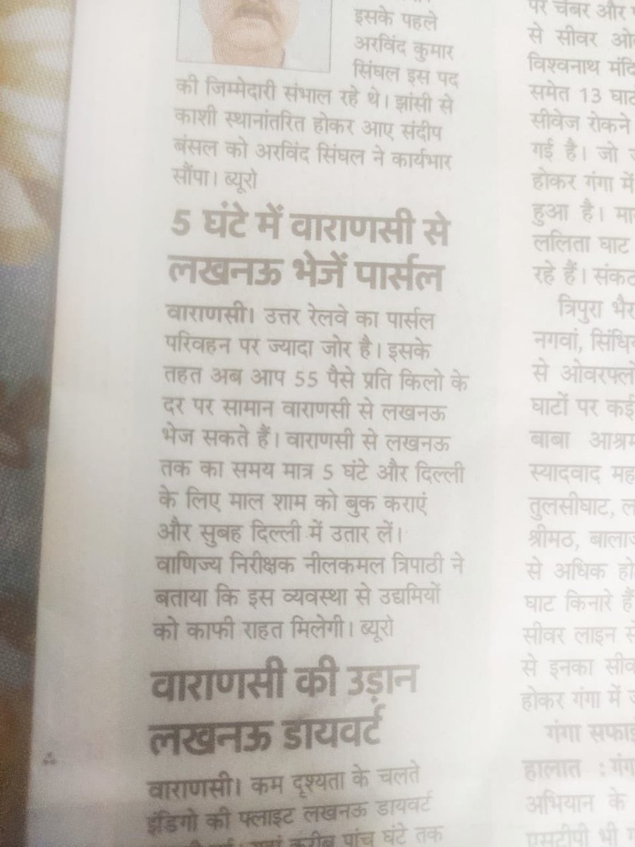 NeelKTripathi_'s tweet photo. गंगा की गोद में उगी वाराणसी की सब्जियां – जो हर थाली में सेहत, ताजगी, और प्राकृतिक शक्ति भर देती हैं
https://t.co/zLlKIUPTwy

रेलवे आपके लिए लेकर आया है एक शानदार अवसर - मात्र 55 पैसे प्रति किलो के दर पर वाराणसी से लखनऊ तक सामान भेजें, वो भी सिर्फ 5 घंटों में, और वाराणसी से दिल्ली सिर्फ ₹1.25 प्रति किलो में! क्या आप हैरान हैं? जानिए पूरी जानकारी।

रेलवे का ये खास योजना अब आपके लिए उपलब्ध है - चाहे किसान हों, व्यापारी हों या आम व्यक्ति, अपने उत्पादों और सामान को वाराणसी से लखनऊ और दिल्ली जैसे बड़े शहरों तक सस्ते दरों पर भेज सकते हैं। वाराणसी से लखनऊ तक का सफर मात्र 5 घंटे में और दिल्ली का सफर एक रात में पूरा! सोचिए, आपके सामान का ट्रांसपोर्टेशन इतना किफायती और सुरक्षित।

किसानों से मुलाकात कर इस योजना की विस्तार से जानकारी दी। उन्होंने बताया कि कैसे किसान अपने फसल के उत्पाद को वाराणसी से लखनऊ, मुरादाबाद, और दिल्ली तक भेज सकते हैं और कम लागत में अधिक लाभ कमा सकते हैं।

मित्रों, अब हर चीज़ ऑनलाइन हो रही है। कम खर्च में आपका सामान जल्दी से जल्दी पहुंच सकता है, अगर आप आधुनिक तकनीक, मोबाइल और इंटरनेट का सही इस्तेमाल करते हैं। रेलवे ने कम खर्च में सामान को एक स्थान से दूसरे स्थान तक पहुंचाने का संकल्प लिया है।

आइए, इस सुनहरे अवसर का लाभ उठाएं और अपनी आर्थिक तरक्की की ओर एक कदम बढ़ाएं।

गंगा की गोद में उगी वाराणसी की सब्जियां – जो हर थाली में सेहत, ताजगी, और प्राकृतिक शक्ति भर देती हैं

For full video kindly click

गंगा की गोद में उगी वाराणसी की सब्जियां – जो हर थाली में सेहत, ताजगी, और प्राकृतिक शक्ति भर देती हैं
https://t.co/zLlKIUPTwy