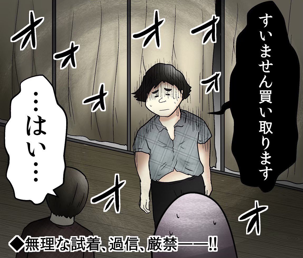 無駄にポジティブな友人アツシまとめ 3/6 