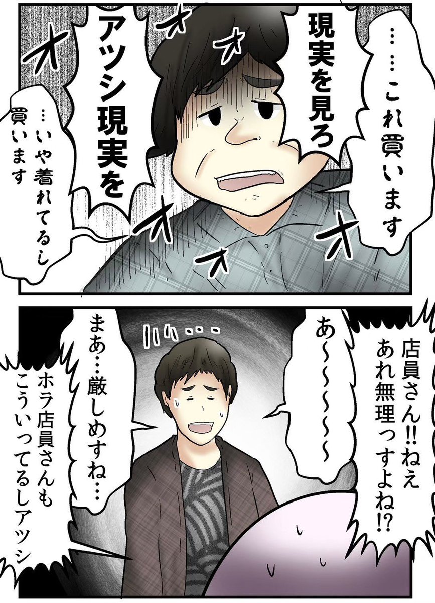 無駄にポジティブな友人アツシまとめ 3/6 