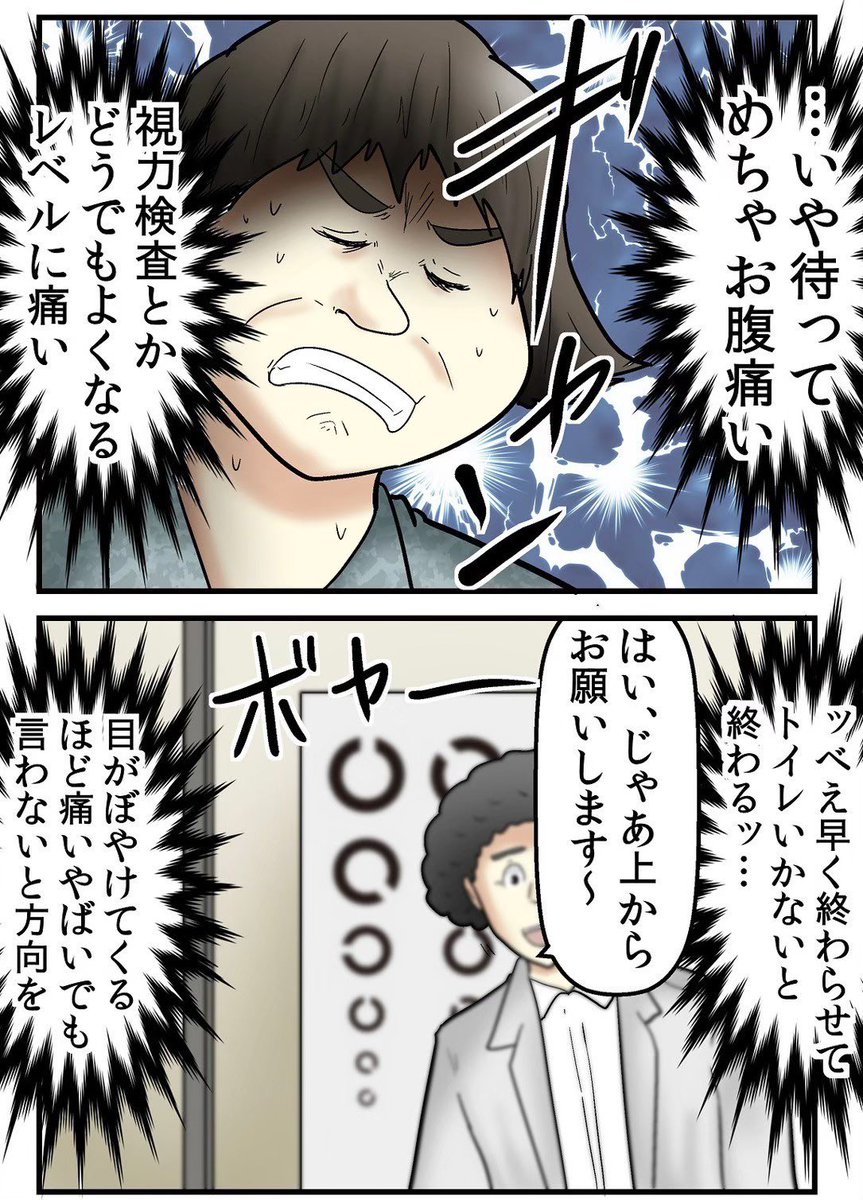 無駄にポジティブな友人アツシまとめ 5/6 