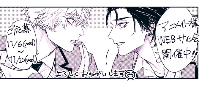 🍒\♥︎/𝟚𝟘𝟚𝟜.𝟙𝟙.𝟚𝟝
〚𝕡𝕠𝕡 𝕠𝕟𝕖'𝕤 𝕔𝕙𝕖𝕣𝕣𝕪𝟚〛𝕆ℕ 𝕊𝔸𝕃𝔼🐍🦍

アニメイトさまにてWEBサイン会を
開催して頂いておりますᝰ✍🏻🤍
ひとつひとつ気持ち込めてお宛名とサイン描かせて頂きますᴖ ᴈ ᴖ♡
ぜひよろしくお願いします🥹🫱🏻

画像は10話の仲良し廉サクちゃん🍡🌸 