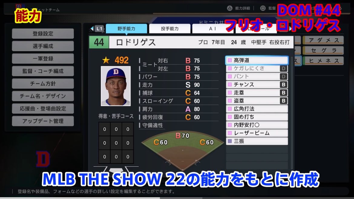 proyasaispirits's tweet photo. 【再現選手配布】
WBC2023 ドミニカ代表
フリオ・ロドリゲス

【選手配布あり】フリオ・ロドリゲスをそれっぽく再現【プロスピ2024WBC再現】【Professional Baseball Spirits】C... https://t.co/Tstbxfawu8 @YouTubeより

#プロスピ2024
#ProfessionalBaseballSpirits 
#職棒野球魂 https://t.co/YOO3bMHGMk