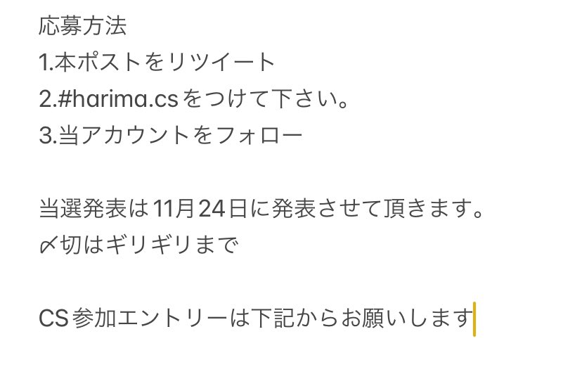harimacs1119's tweet photo. #harimacs
応援リポストキャンペーン
11月24日ラッシュデュエルharima.CS開につきこちらのポストをリポストして頂いた方から抽選で1名さまにクレイマン redシークレットをプレゼントしちゃいます🎁
もちろんCSに参加されない方も本キャンペーンは参加可能です。
https://t.co/tSCCX6G6av https://t.co/R2zT1uxFq7