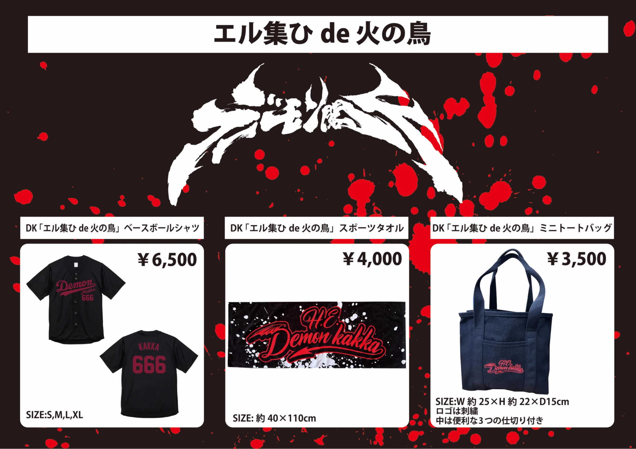 聖飢魔Ⅱ on X: 