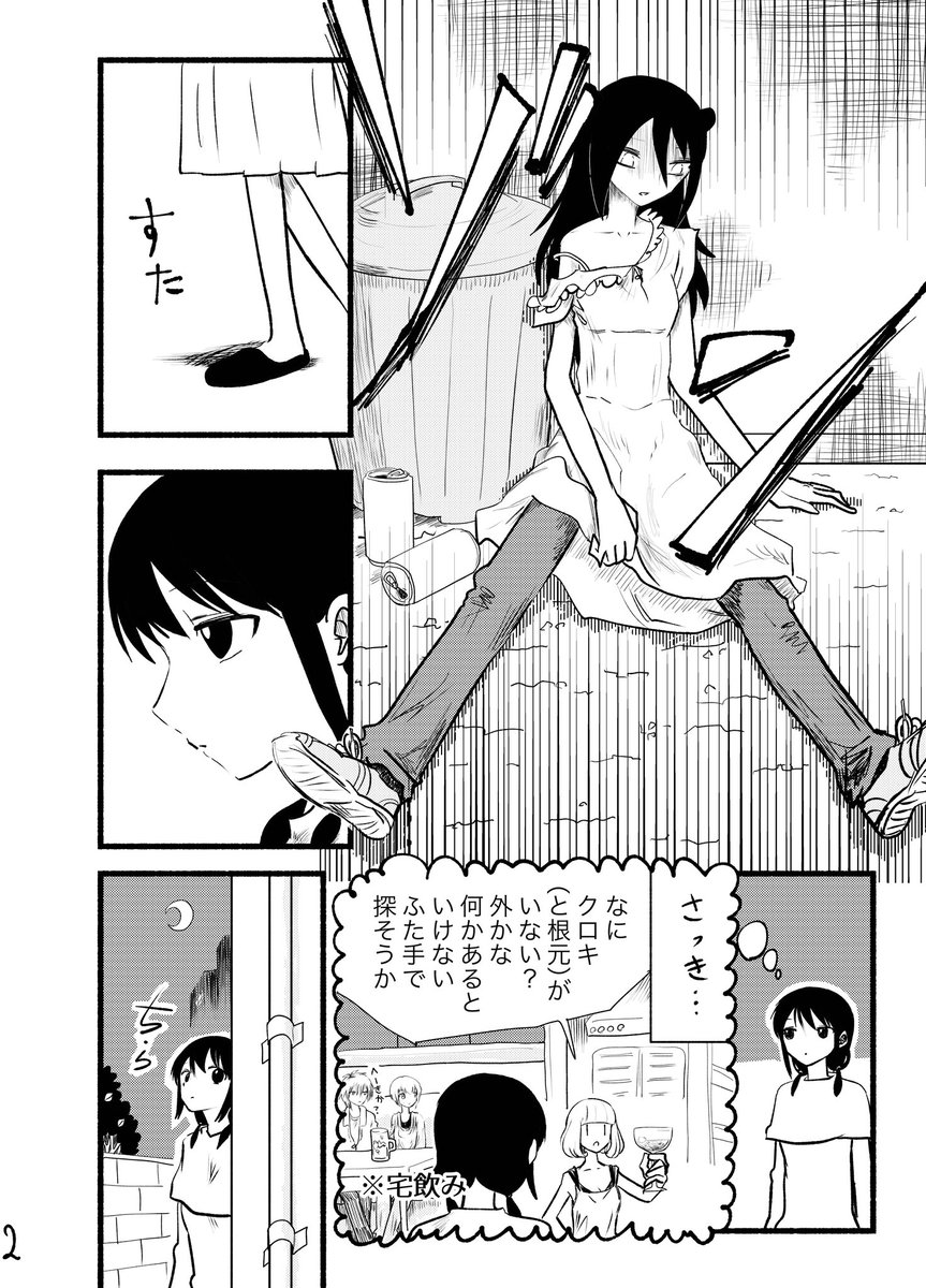 出勤ゆえ
「モテないしムーランルージュ」への寄稿をはらせていただきます
お下品お色気バイオレンスがテーマだったやつですが もっとはじけるべきだったか。。 