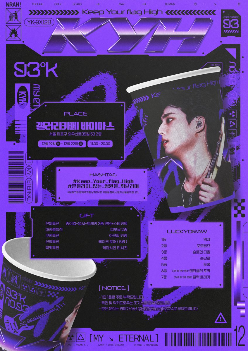 𝟮𝟬𝟮𝟰 𝗬𝗼𝘂𝗻𝗴 𝗞 𝗯𝗶𝗿𝘁𝗵𝗱𝗮𝘆 𝗲𝘃𝗲𝗻𝘁 
𝗰𝗮𝗳𝗲 &amp; 𝗺𝗶𝗻𝗶 𝗲𝘅𝗵𝗶𝗯𝗶𝘁𝗶𝗼𝗻

✶ 24.12.19 - 24.12.22
✶ 갤러리카페 바이아스

#Keep_Your_flag_High
#흔들리지_않는_영원을_휘날리며 
#영케이 #YoungK