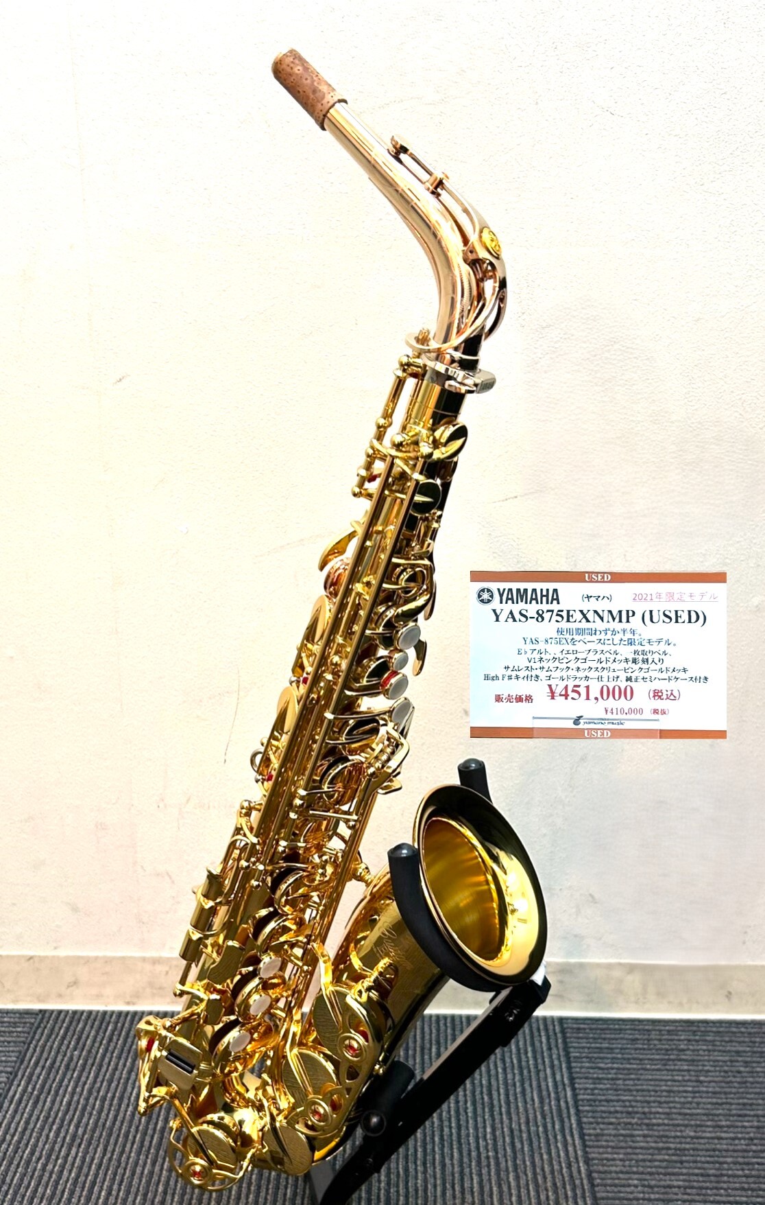 極美品】YAMAHA Custom アルトサックス 銀メッキ 彫刻入り 極美品