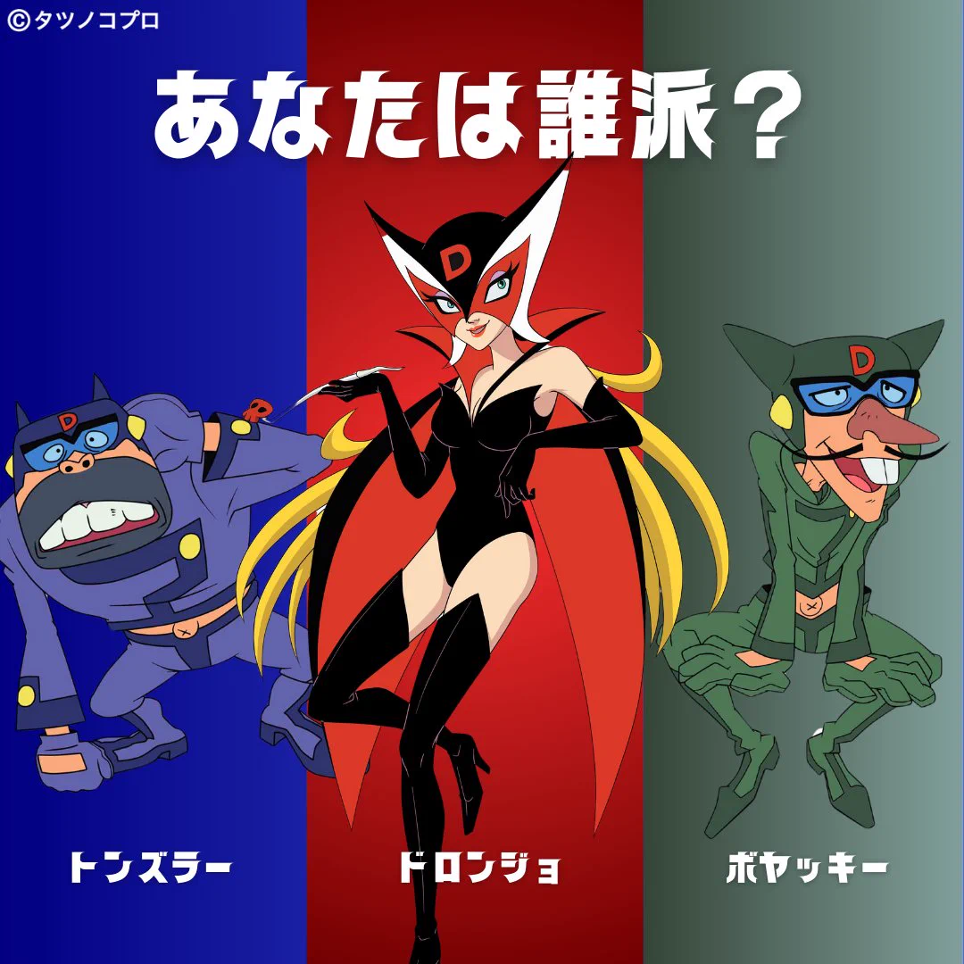 タツノコプロ（公式） on X: 