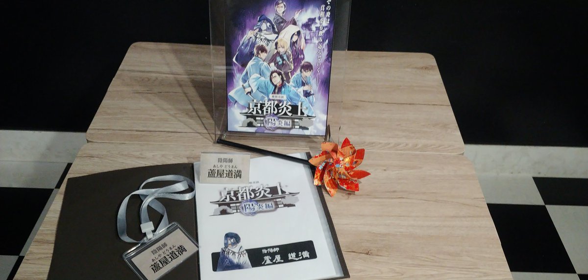 RIPhiyoko's tweet photo. 芦屋道満約にて通過しました！

もう一作品もめちゃめちゃやりたくなった！

同卓した皆様、GM様ありがとうございました！
＃ラビホ #京都炎上 https://t.co/Q033argmZw