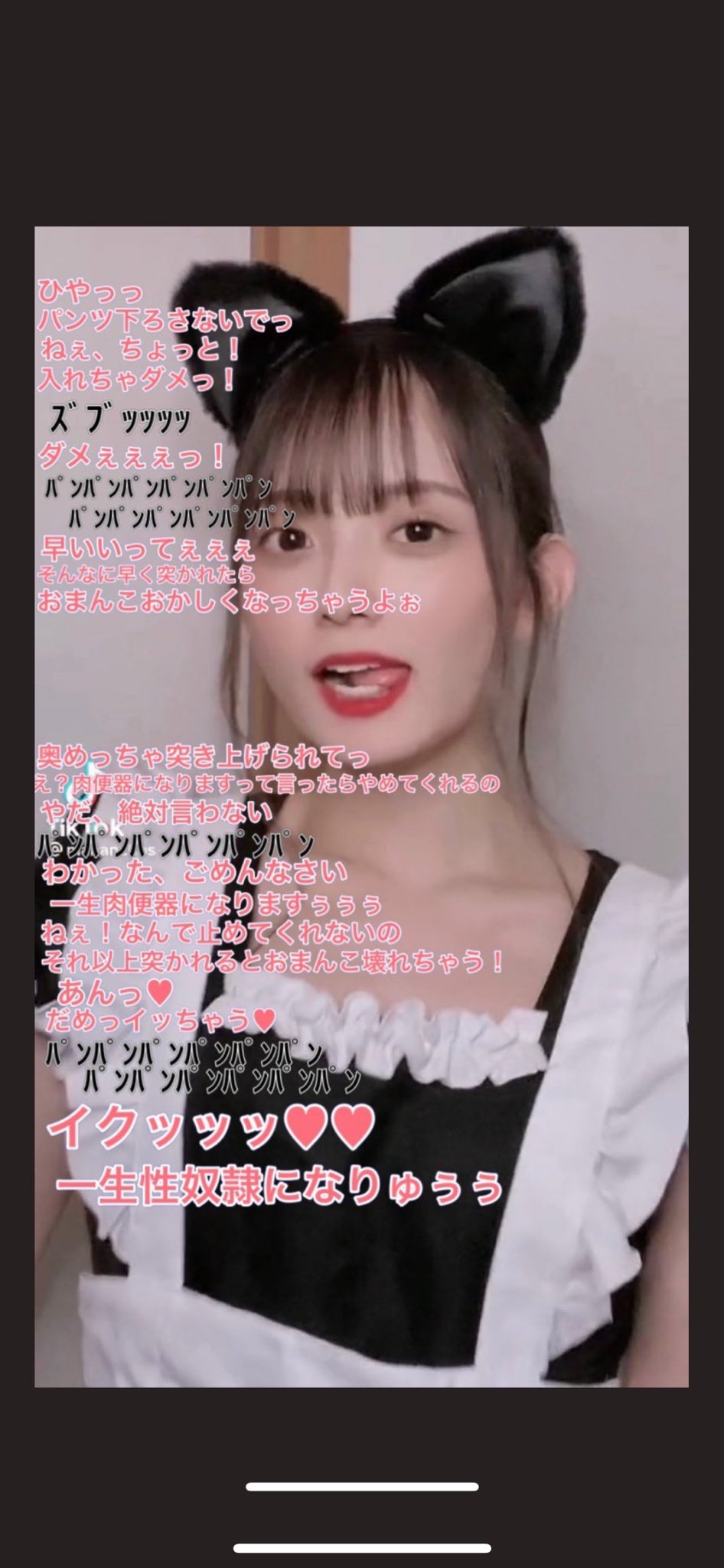 おまんこ　文字コラ  / X