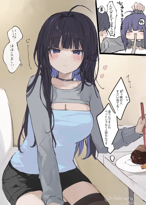 家族と喧嘩してたら隣に見られてた 