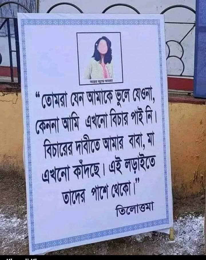 iamroysunny's tweet image. Sorry to interrupt your smooth scrolling, it's 90 days !!

#JusticeforAbhya 
#RGKar

#WeDemandJusticeForRGKar