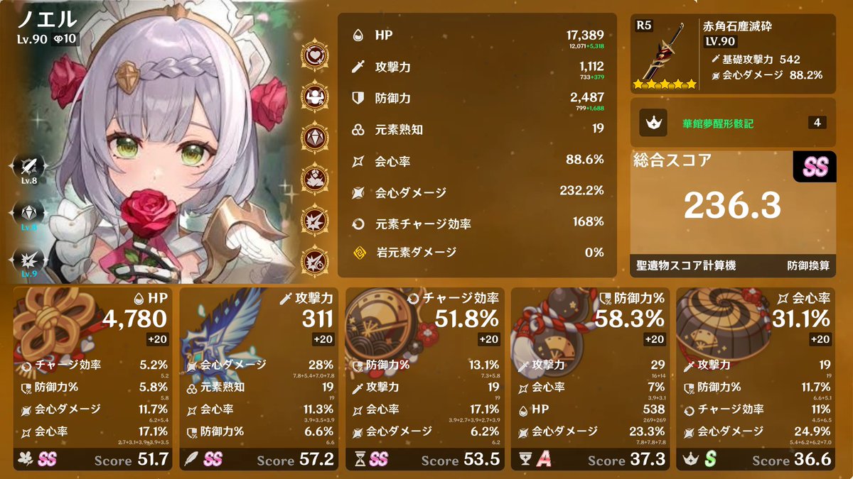 uvnnue's tweet photo. ノエル頑張った！天賦あげるか〜 https://t.co/ANcLRPOgkh