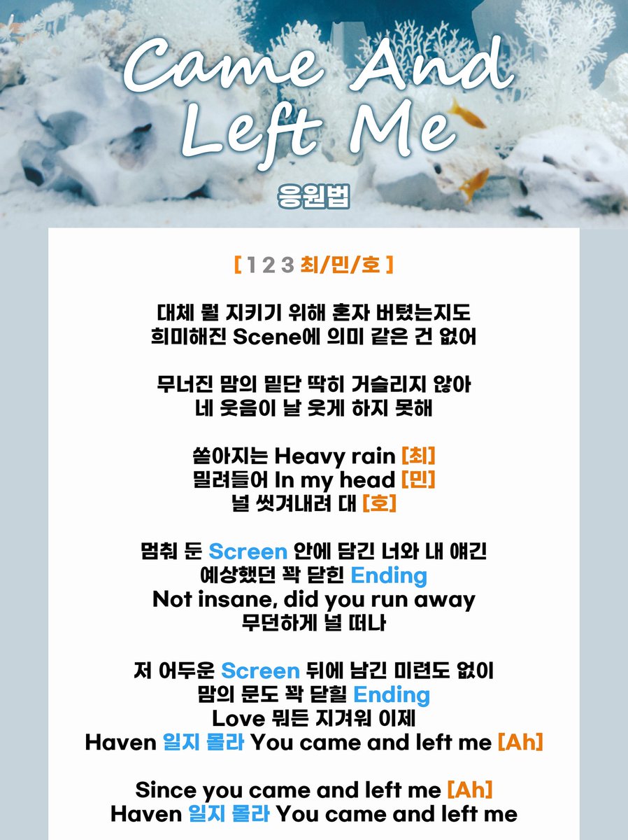 geminids_night's tweet photo. 📢 민호 Came and Left Me 공식 응원법 안내

최민호 영원히 사랑해 ❤️‍🔥❤️‍🔥

#민호 #minho #최민호 
#CALLBACK
#MINHO_CALLBACK
#CameAndLeftMe https://t.co/EJLUZLduuU