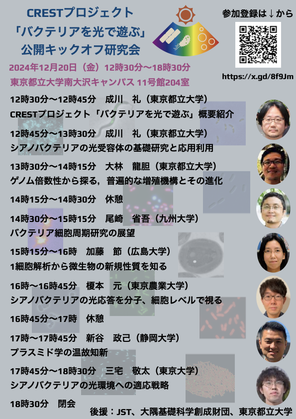 サクセスリバーコーテシーinエイトプリンス tweet media