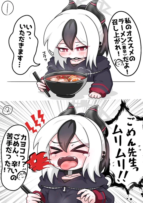 今日のカヨコ
カヨコと激辛ラーメン🍜🌶️
#ブルアカ 