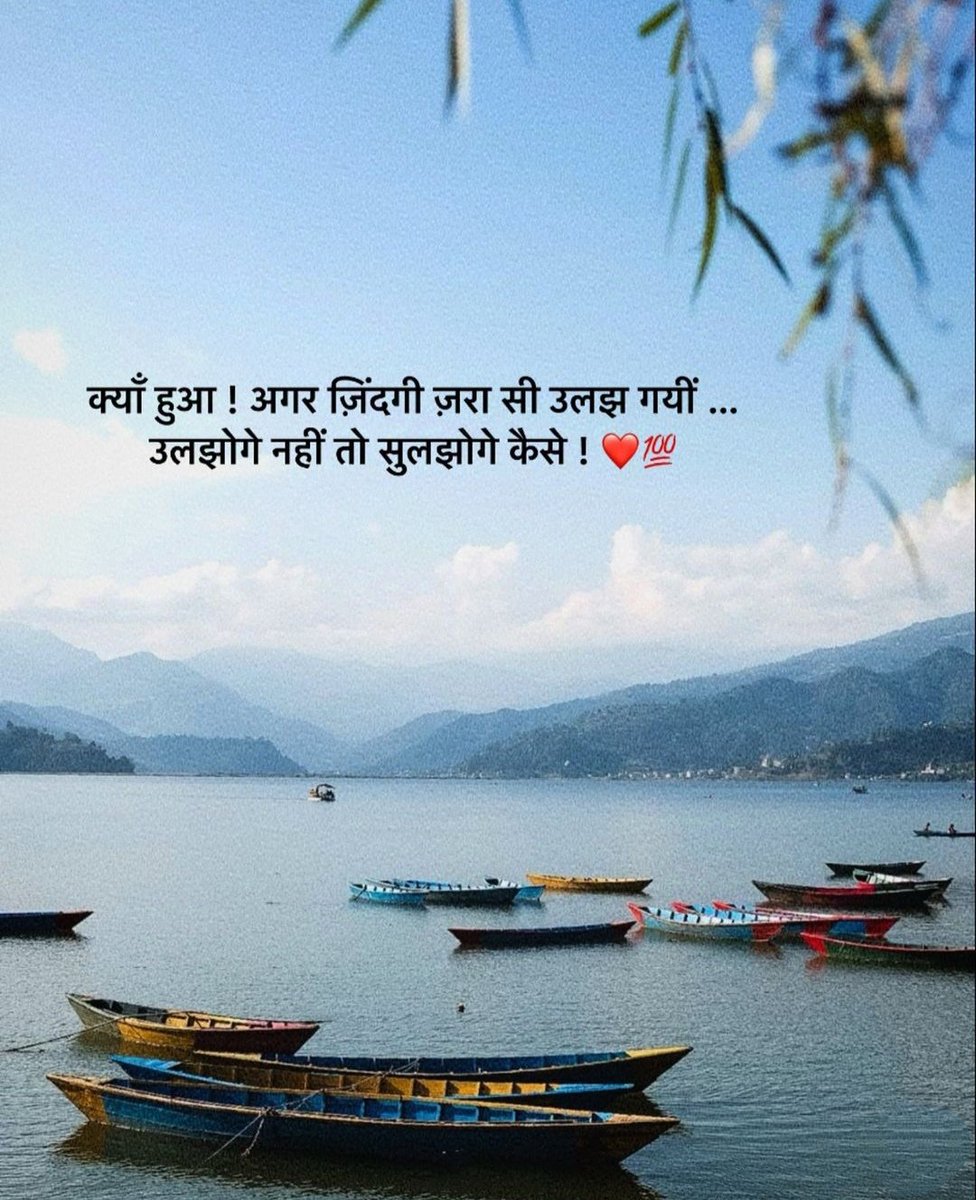 क्याँ हुआ ! अगर ज़िंदगी ज़रा सी उलझ गयीं ... उलझोगे नहीं तो सुलझोगे कैसे ! 
#Trump