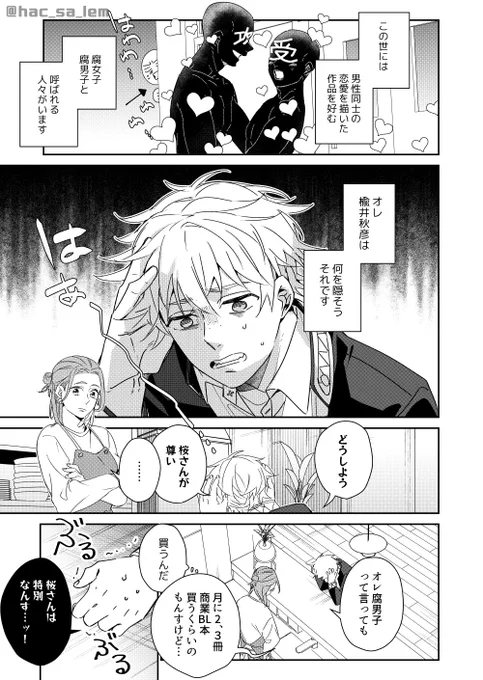 🌸右新刊告知 📢 (1/5)
📝君腐男子パロ🌸総受けオールキャラギャグ
(サンプル全15ページ) 