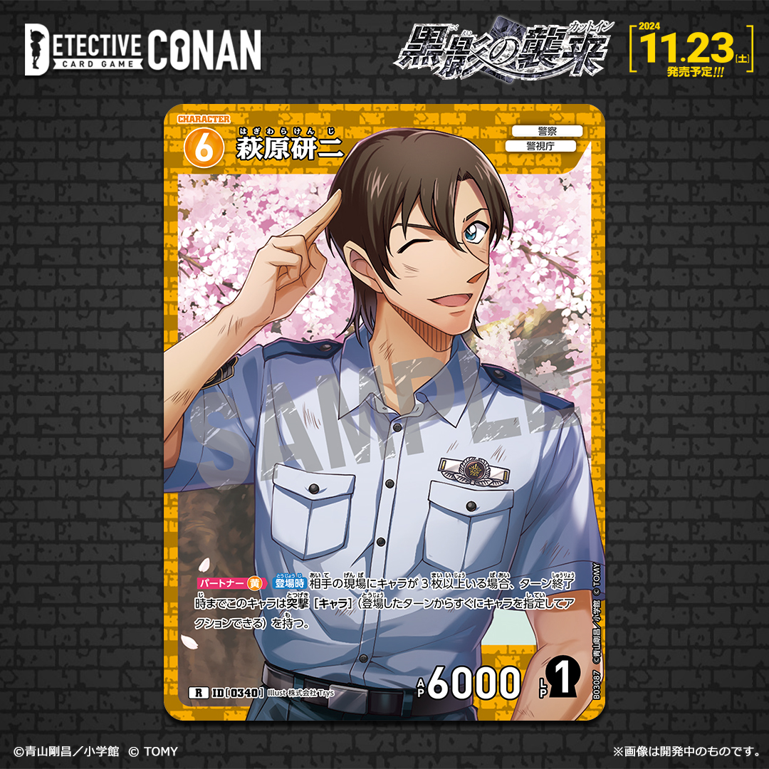 諸伏高明 1枚 R 黄 名探偵コナン 名高い TCG カードゲーム 諸伏高明 1枚 R 黄 名探偵コナン 名高い TCG カードゲーム