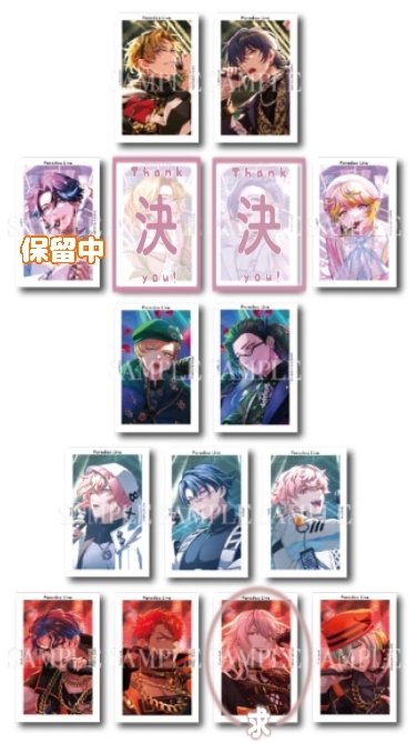 suga_wara_san's tweet photo. パラライ Paradox Live 5周年 缶バッジ Gプリ 交換

譲：(憧吾)、甘太郎、東夏、忠成、京、イツキ、ロクタ、憂人、賢太、晴臣、智生

求：紫音 

・紫音との交換を含む場合のみ譲渡も可能です。

・缶バッジ100～150
・Gプリ50
購入予定(増える可能性有り)

→続 https://t.co/K5CKcVQfe0