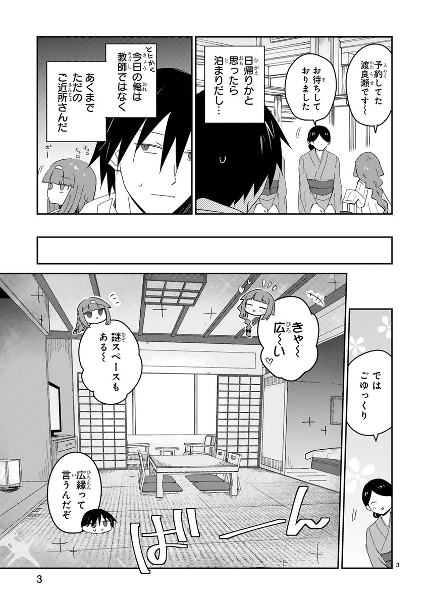 ざこ先生32話更新されました。続き→https://t.co/pI6UZhiYeA 