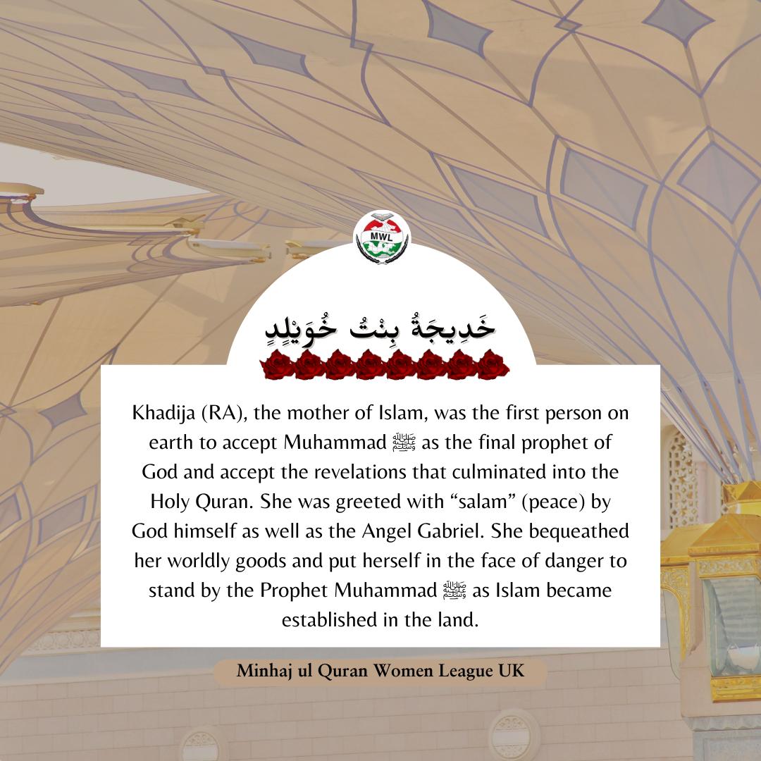 MinhajWL_UK's tweet image. #Prophethood #Muhammad #Prophet #Wifes #Islam #Minhaj #MWLUK