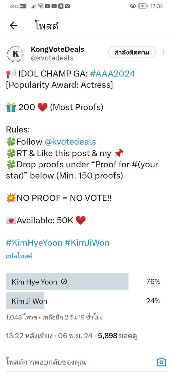 Lexxi2520's tweet photo. @kvotedeals Kimhyeyoon https://t.co/xM7xdCyPo8