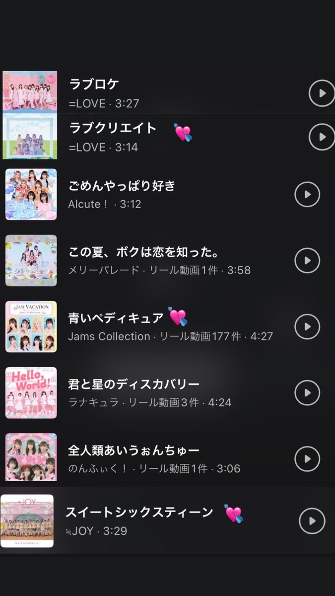 yamamoriyamori_'s tweet photo. インスタのﾐｭｰｼﾞｯｸおすすめ🎵♥（女の子のみ）

とっても厳選したんですけどやっぱり多くなっちゃいました៸៸᳐:𖥦:៸៸᳐ ⤵︎ ⤵︎💧（笑）どれから聴けばいいか分からない方は💘がついているものを聴くことをオススメします😽🩶 https://t.co/B4rBNujkCD
