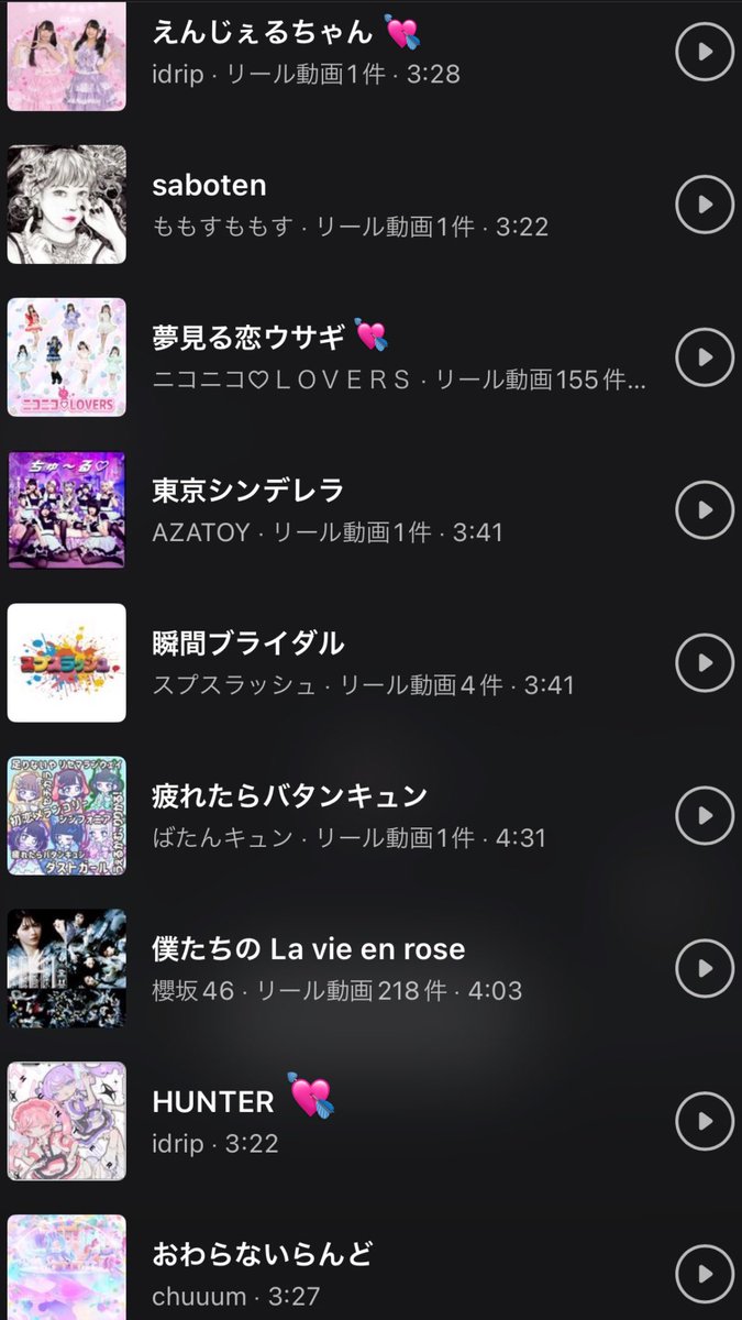 yamamoriyamori_'s tweet photo. インスタのﾐｭｰｼﾞｯｸおすすめ🎵♥（女の子のみ）

とっても厳選したんですけどやっぱり多くなっちゃいました៸៸᳐:𖥦:៸៸᳐ ⤵︎ ⤵︎💧（笑）どれから聴けばいいか分からない方は💘がついているものを聴くことをオススメします😽🩶 https://t.co/B4rBNujkCD