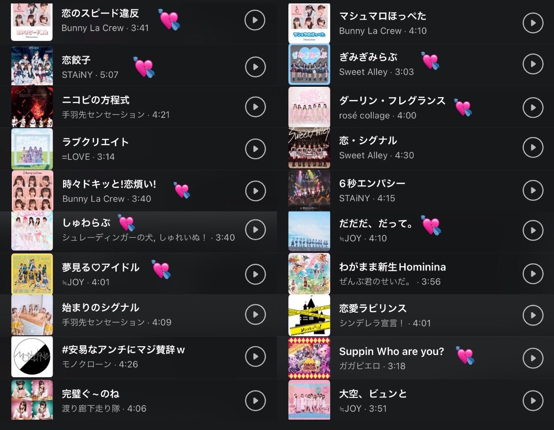 yamamoriyamori_'s tweet photo. インスタのﾐｭｰｼﾞｯｸおすすめ🎵♥（女の子のみ）

とっても厳選したんですけどやっぱり多くなっちゃいました៸៸᳐:𖥦:៸៸᳐ ⤵︎ ⤵︎💧（笑）どれから聴けばいいか分からない方は💘がついているものを聴くことをオススメします😽🩶 https://t.co/B4rBNujkCD