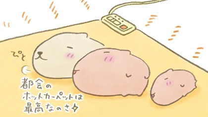 ぴと

 #ホットカーペット #ベージュさん #カピバラさん #仔カピ 
