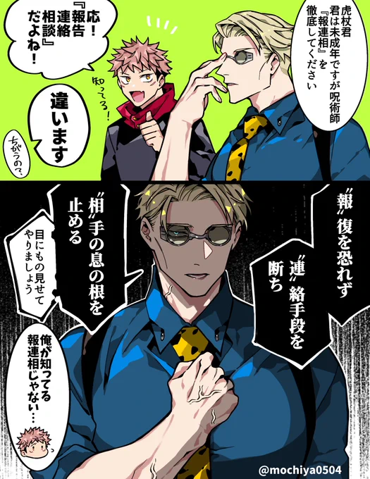 社会人の基本 