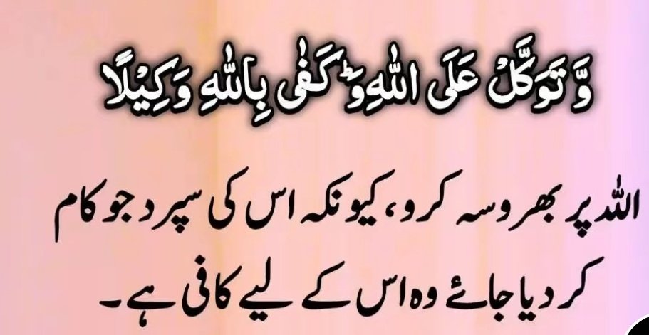 SyedG34719259's tweet photo. مچھلی کے پیٹ میں حضرت یونس علیہ السلام کی مدد کرنے والے رب
ہماری مشکلوں مصیبتوں تنگیوں اور بیماریوں کو دور کر دے..! آمین ،🤲🏻 https://t.co/ESOVFKbfoD