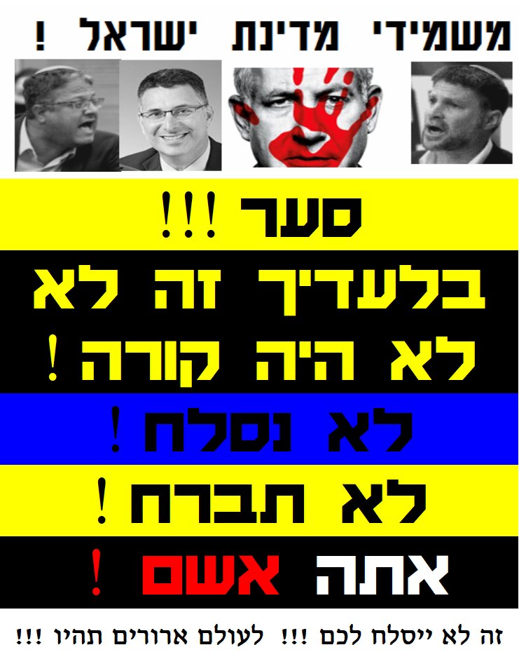 עפר סטולר Ofer Stoler tweet media